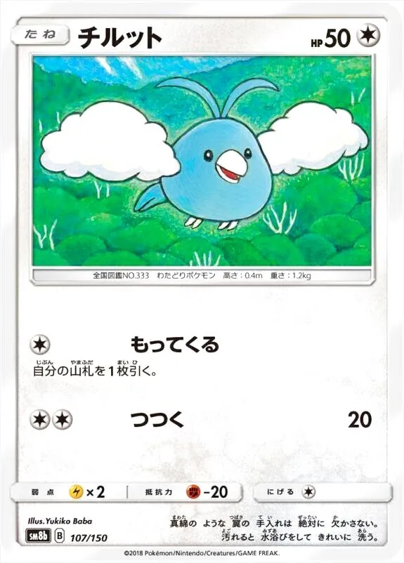 ハイクラスパック「GXウルトラシャイニー」