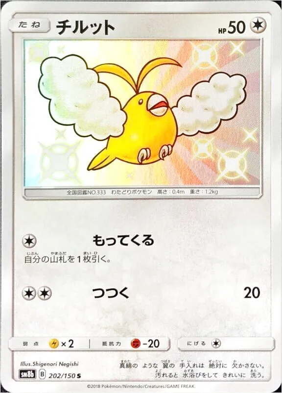 ハイクラスパック「GXウルトラシャイニー」