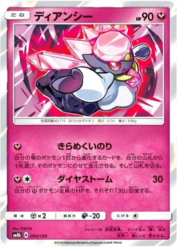ハイクラスパック「GXウルトラシャイニー」