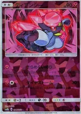 ハイクラスパック「GXウルトラシャイニー」