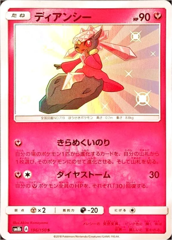 ハイクラスパック「GXウルトラシャイニー」