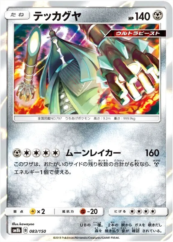 ハイクラスパック「GXウルトラシャイニー」