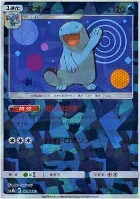 ハイクラスパック「GXウルトラシャイニー」