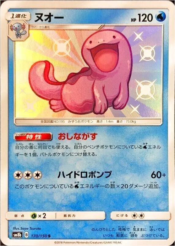ハイクラスパック「GXウルトラシャイニー」
