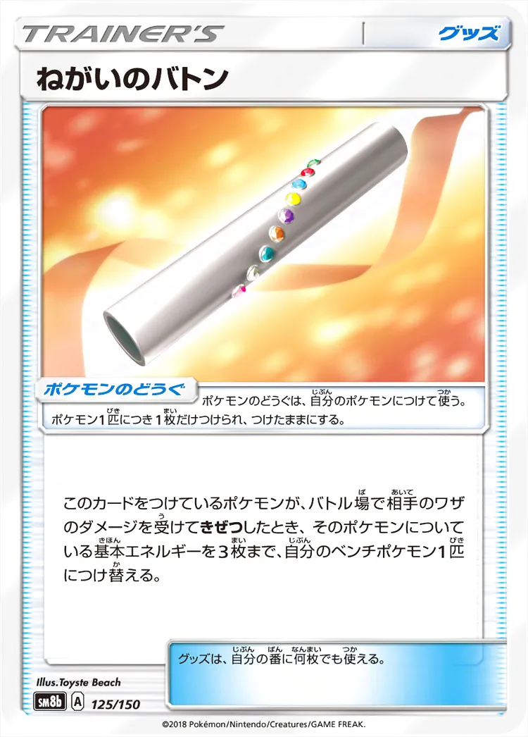 ハイクラスパック「GXウルトラシャイニー」