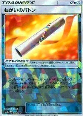 ハイクラスパック「GXウルトラシャイニー」