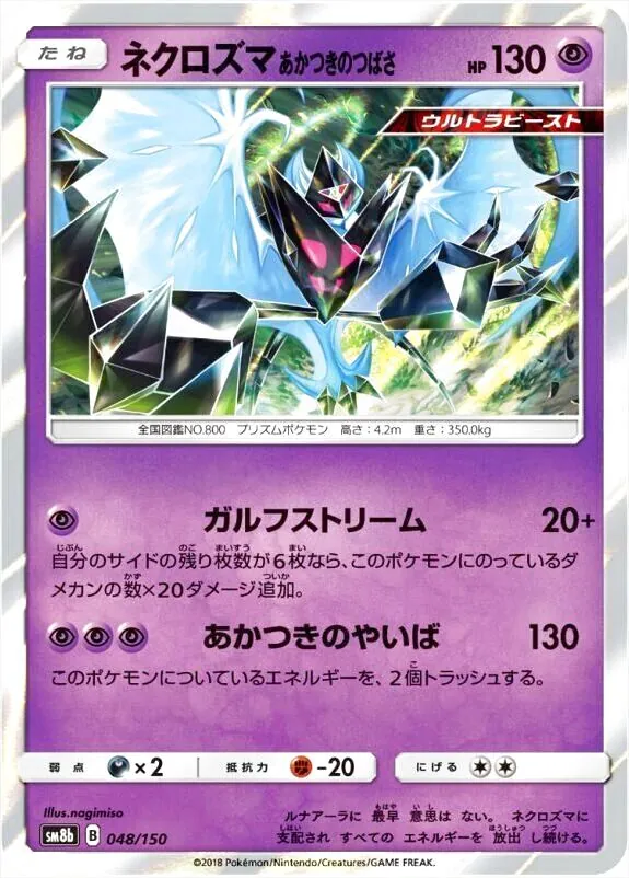 ハイクラスパック「GXウルトラシャイニー」