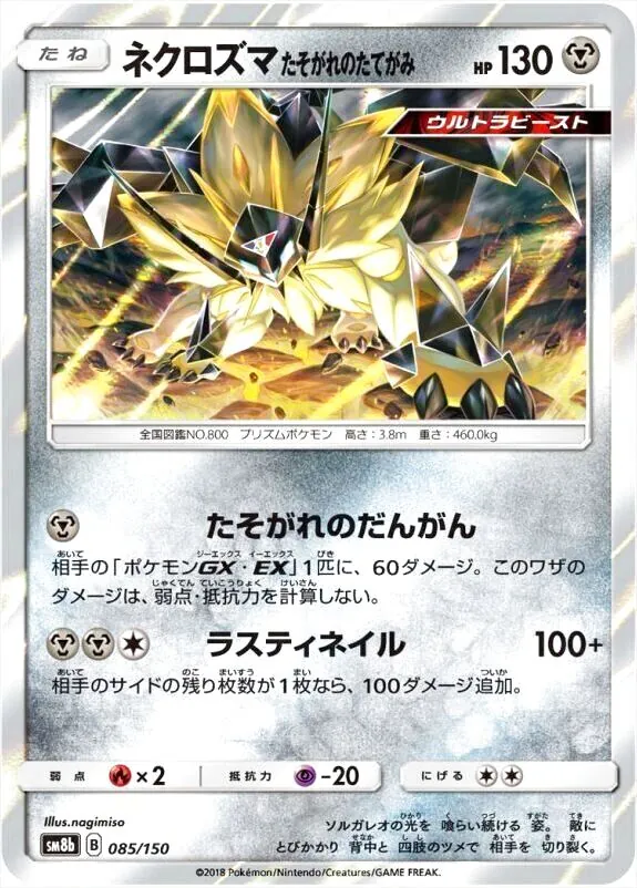 ハイクラスパック「GXウルトラシャイニー」