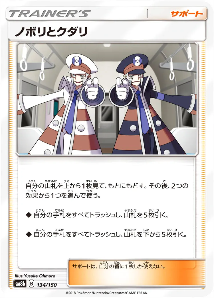 ハイクラスパック「GXウルトラシャイニー」