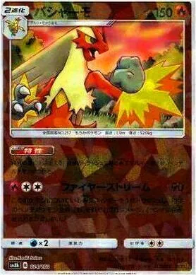 ハイクラスパック「GXウルトラシャイニー」