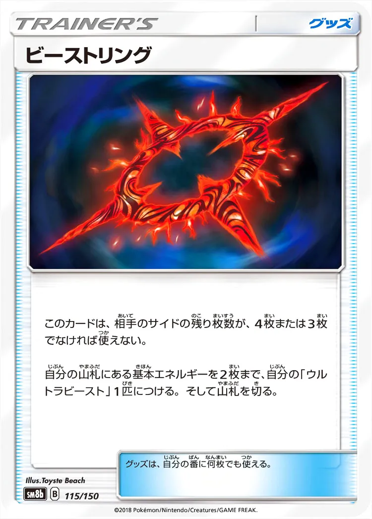 ハイクラスパック「GXウルトラシャイニー」