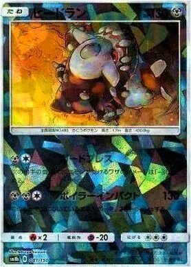 ハイクラスパック「GXウルトラシャイニー」