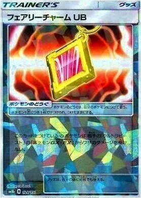 フェアリーチャーム UB