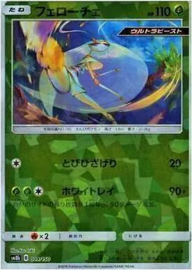 ハイクラスパック「GXウルトラシャイニー」