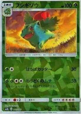ハイクラスパック「GXウルトラシャイニー」
