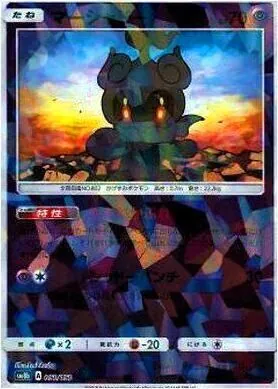 ハイクラスパック「GXウルトラシャイニー」