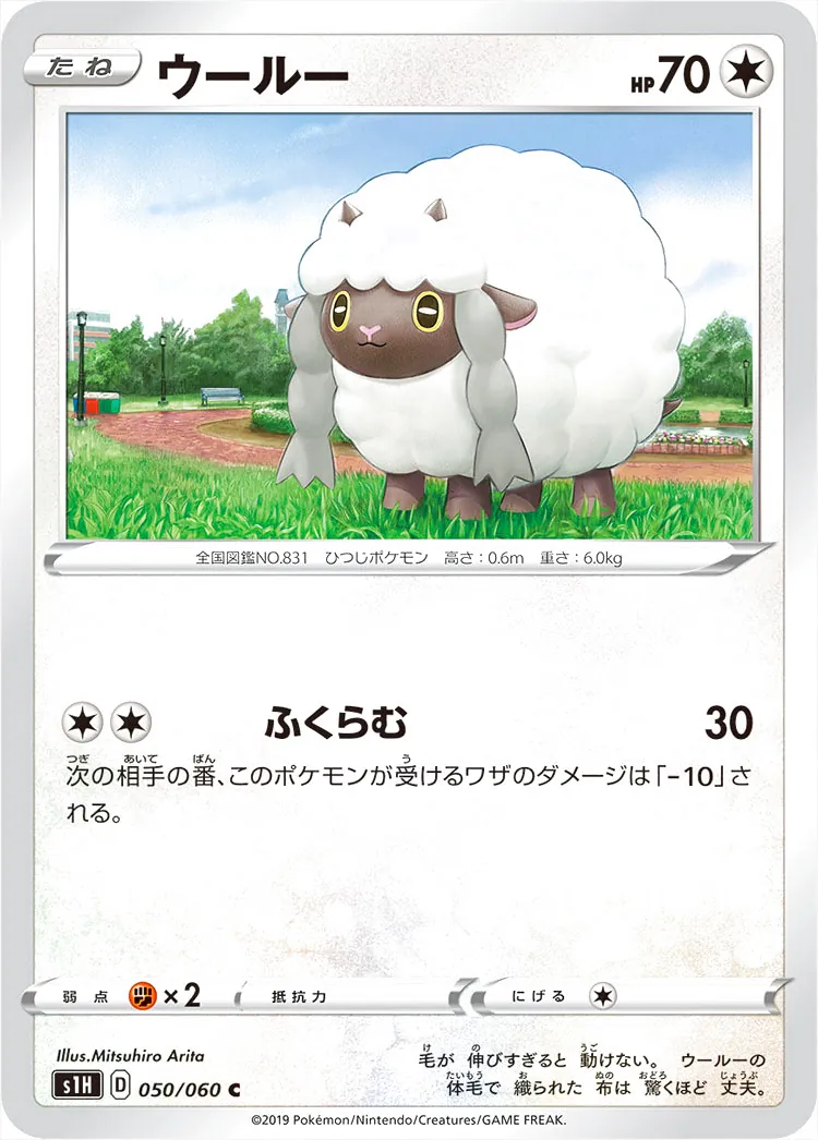 ウールー
