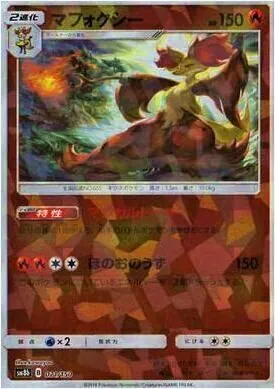 ハイクラスパック「GXウルトラシャイニー」