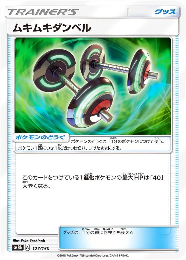 ムキムキダンベル
