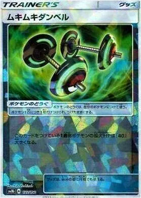 ムキムキダンベル