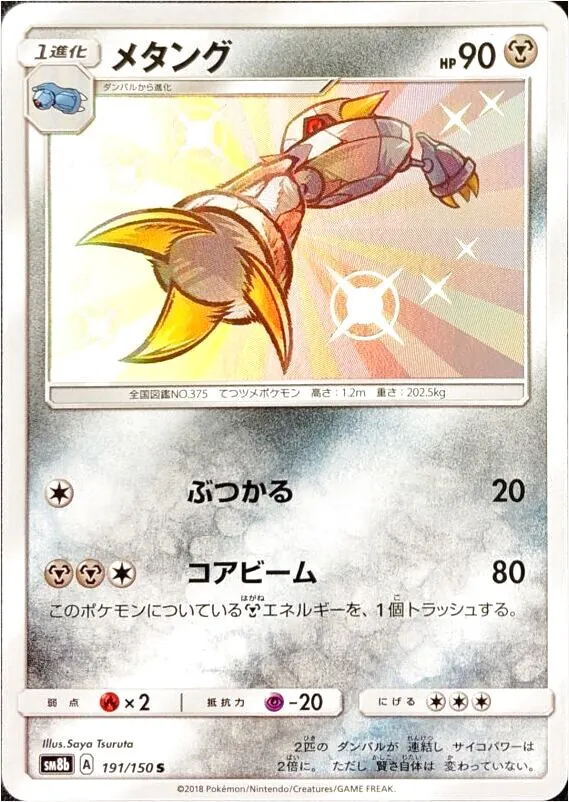 ハイクラスパック「GXウルトラシャイニー」