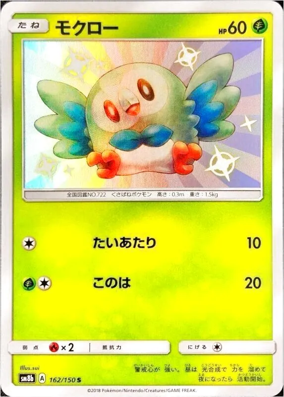 S SM8b 162/150