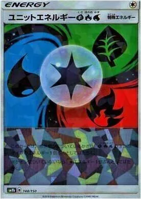 ユニットエネルギー草炎水