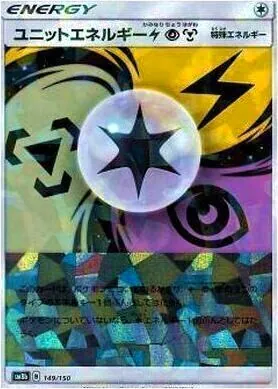 ユニットエネルギー雷超鋼