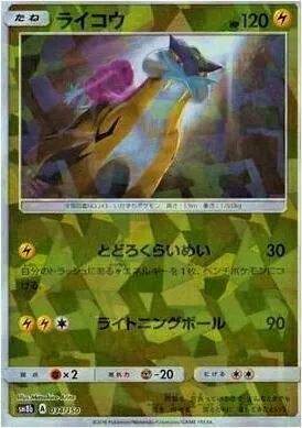 ハイクラスパック「GXウルトラシャイニー」