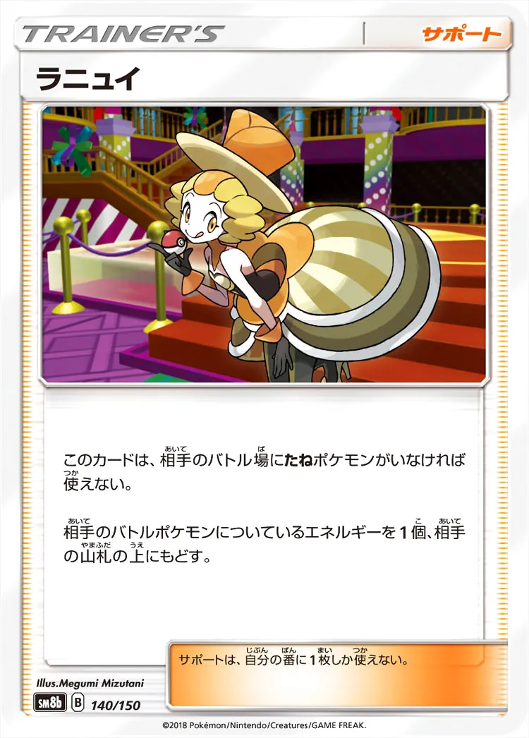 ハイクラスパック「GXウルトラシャイニー」