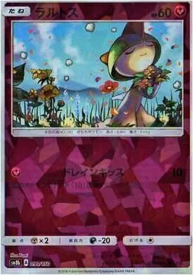 ハイクラスパック「GXウルトラシャイニー」