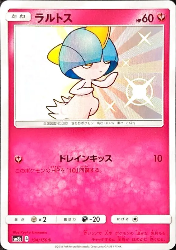 ハイクラスパック「GXウルトラシャイニー」