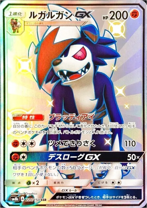 ハイクラスパック「GXウルトラシャイニー」