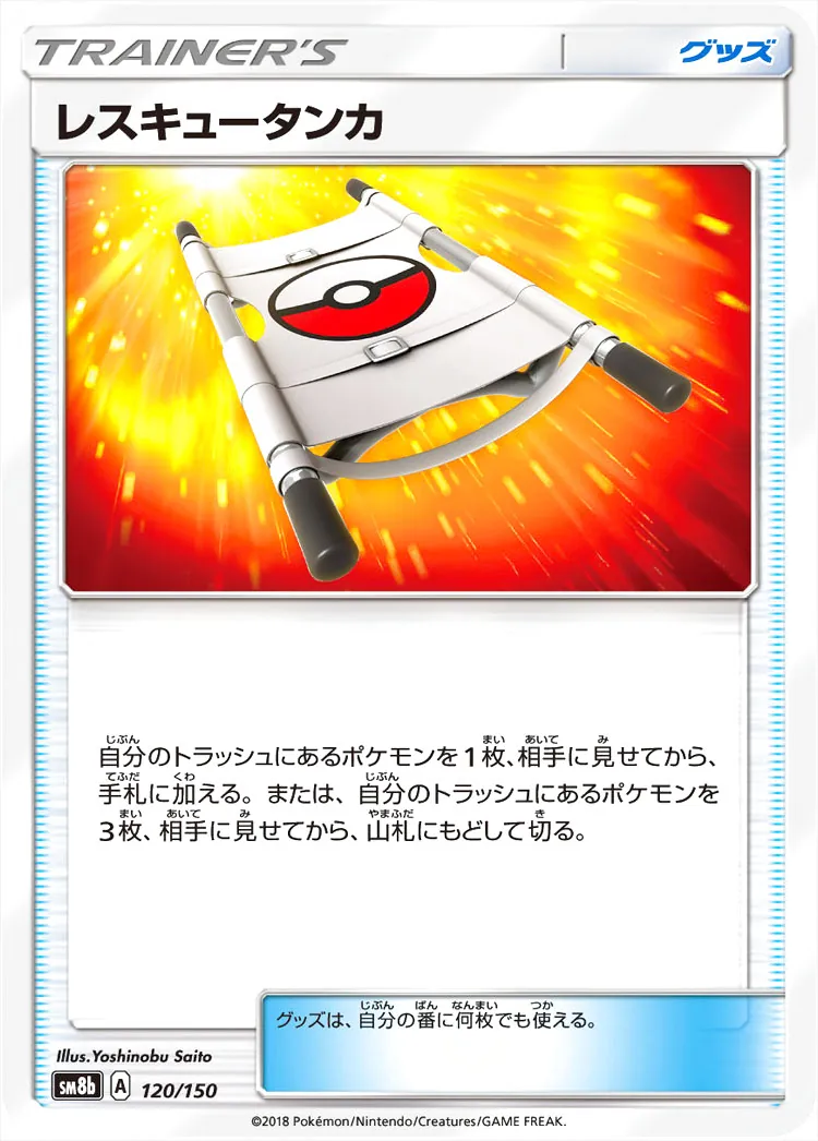 ハイクラスパック「GXウルトラシャイニー」