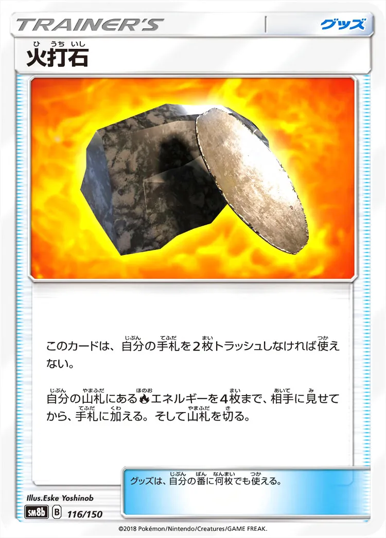 ハイクラスパック「GXウルトラシャイニー」