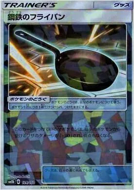 鋼鉄のフライパン