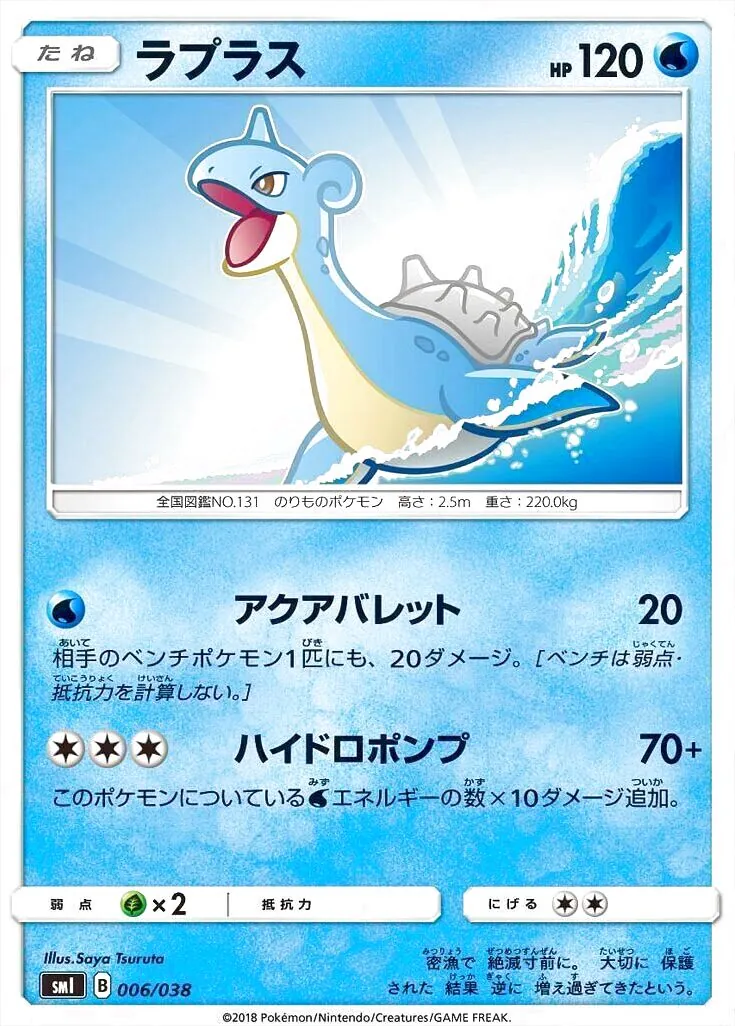 ハイドロ ポンプ ポケットモンスター カメックスのハイドロポンプ