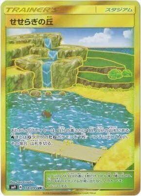 ラッシュメディア|ポケカ|拡張パック「タッグボルト」|収録カードや