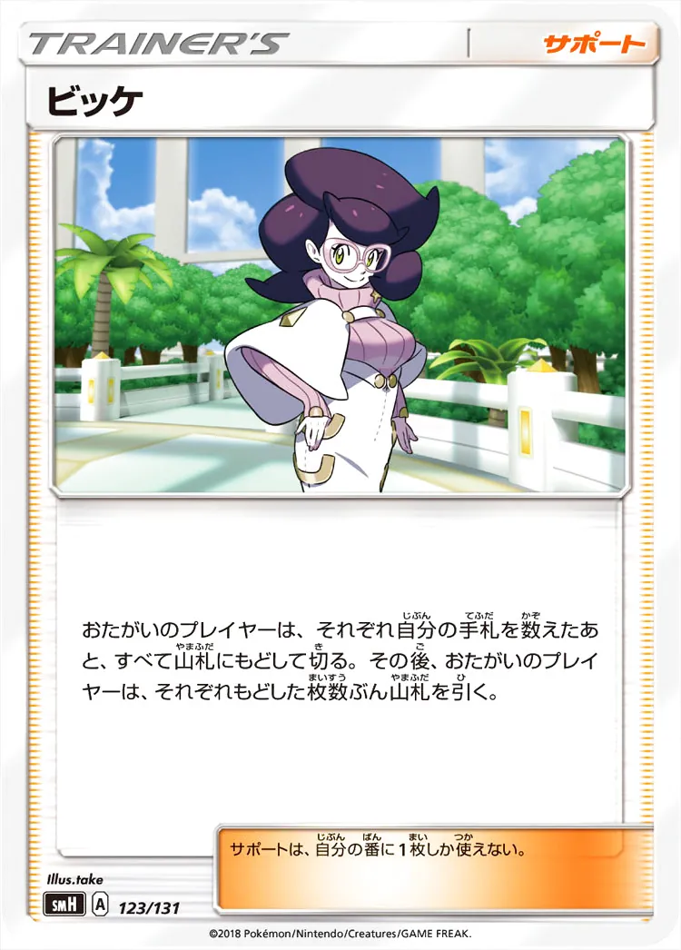 GXスタートデッキ 鋼メタグロス