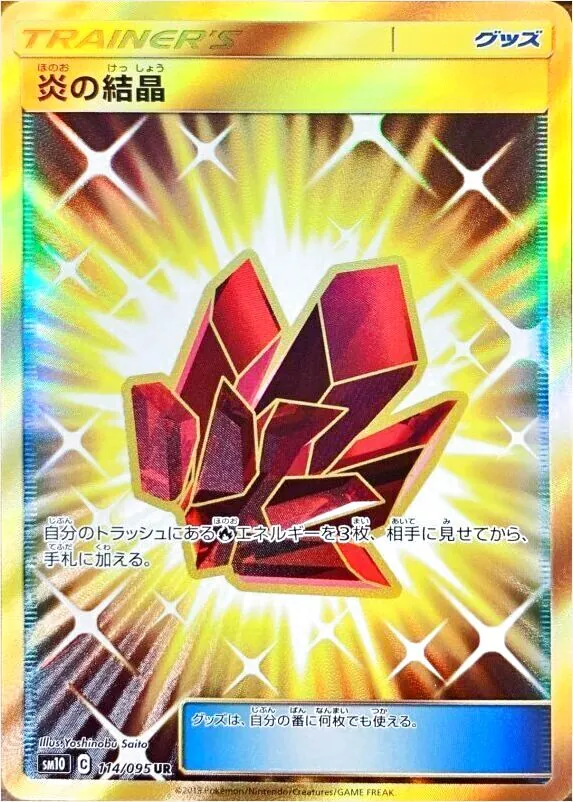 拡張パック「ダブルブレイズ」
