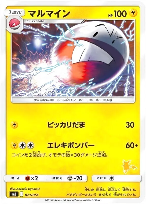 ファミリーポケモンカードゲーム