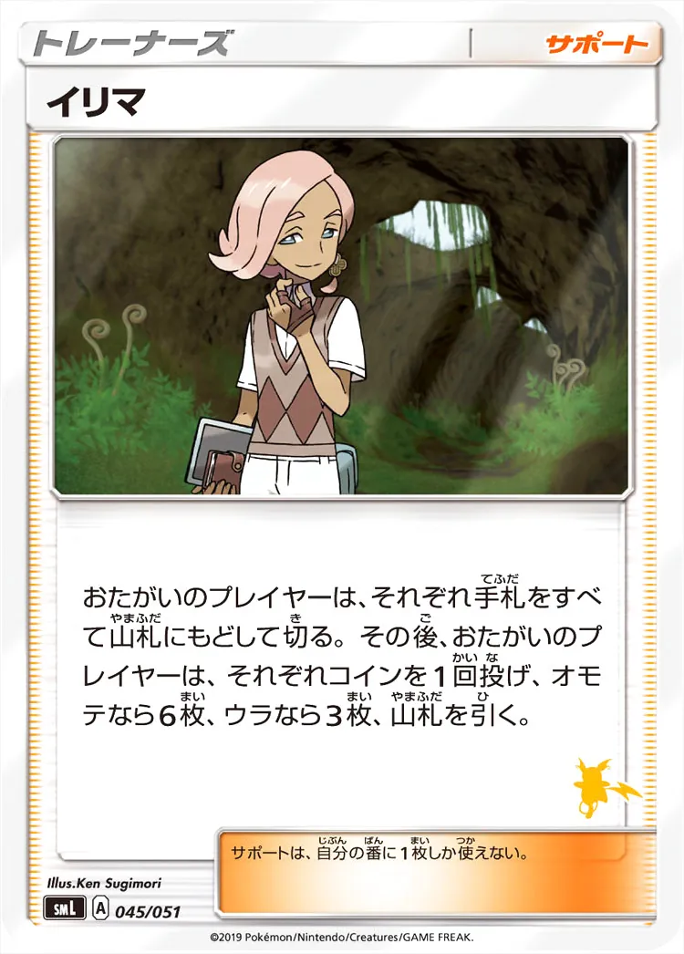 ファミリーポケモンカードゲーム