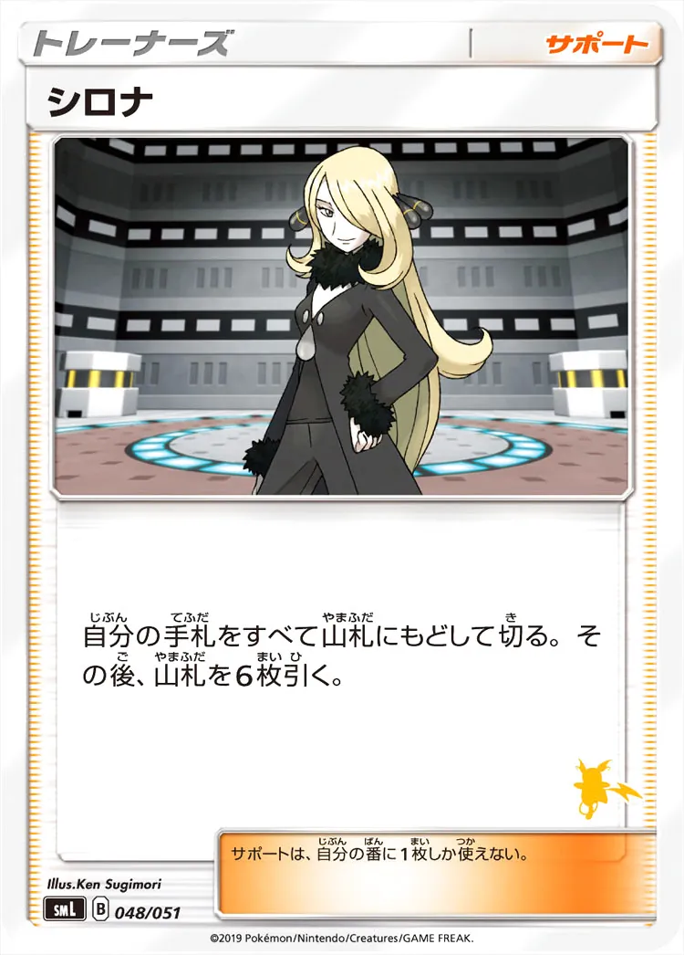 ファミリーポケモンカードゲーム
