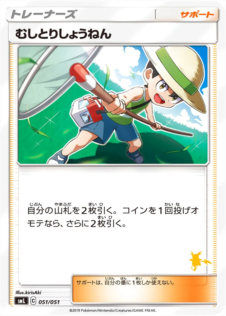 ファミリーポケモンカードゲーム