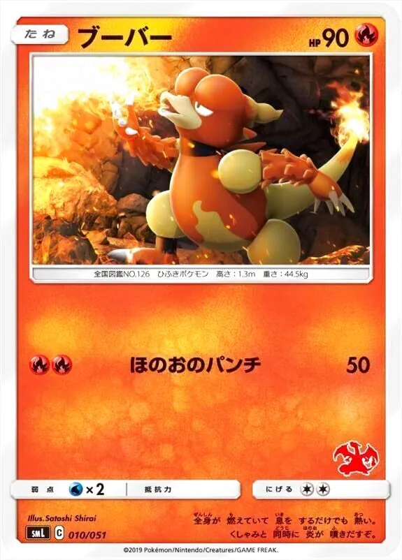 ファミリーポケモンカードゲーム