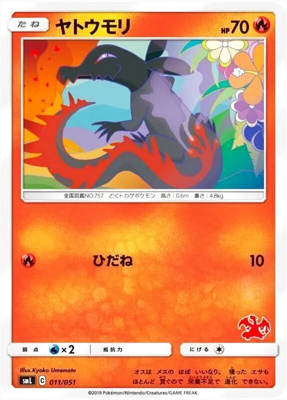ファミリーポケモンカードゲーム