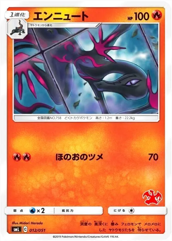 ファミリーポケモンカードゲーム