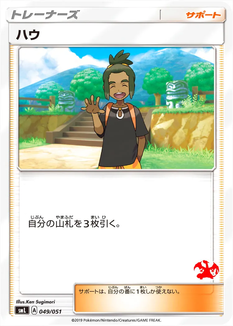 ファミリーポケモンカードゲーム