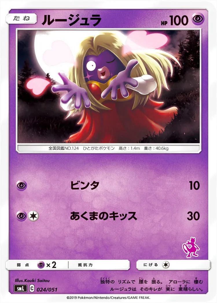ファミリーポケモンカードゲーム