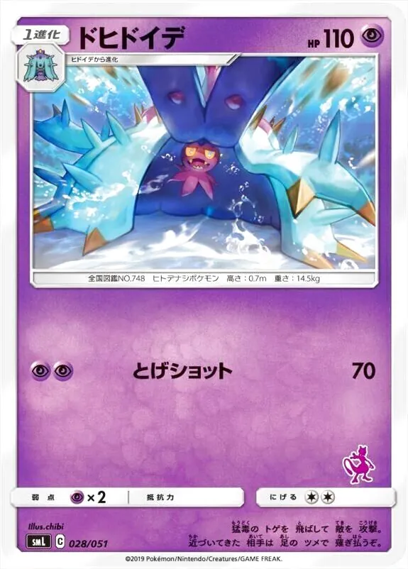ファミリーポケモンカードゲーム